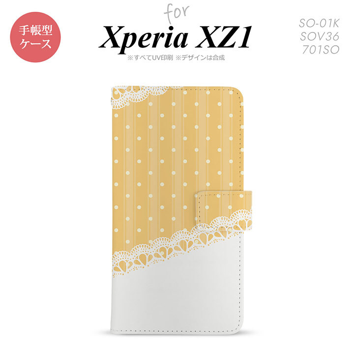 【手帳型 スマホ カバー ケース】【SO01K】【エクスペリア XZ1】手帳型 ケース SO-01K スマホ カバー Xperia XZ1 エクスペリア ドット・レースB 黄 nk-004s-so01k-dr1613【メール便送料無料】