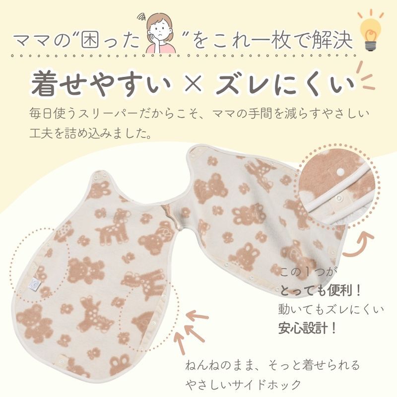 日本製 オーガニック【毛布屋の綿毛布　丸型 スリーパー】オーガニック コットン 新生児 綿１００％ 着る毛布 毛布 綿毛布ベビー コットンスリーパー シンプル ベビー綿毛布 赤ちゃん毛布 ベビー 毛布 人気 冬 暖か おすすめ お昼寝 赤ちゃんの夢