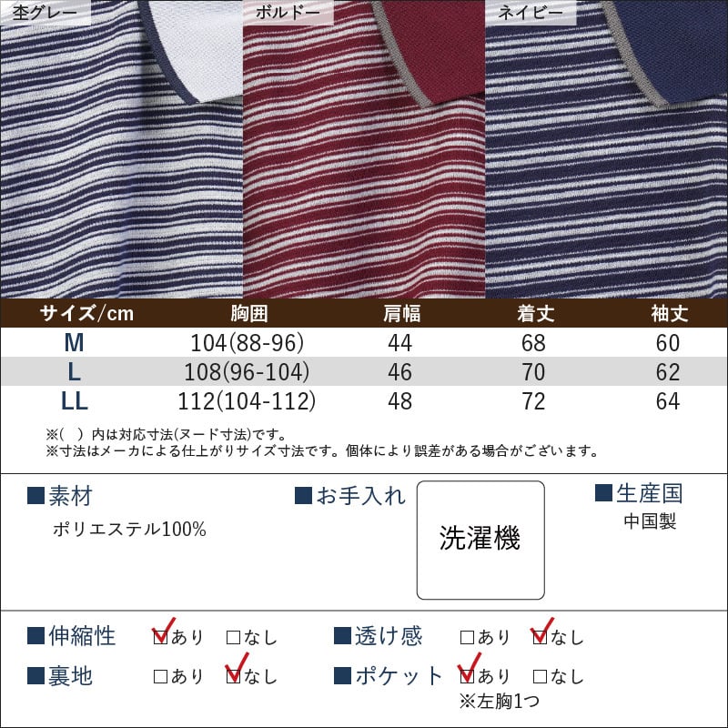 シニアファッション メンズ 80代 70代 60代 90代 秋冬 あったか 長袖 ボーダー 裏微起毛 長袖 ポロシャツ おじいちゃん 服 誕生日 プレゼント 紳士服 男性 祖父 お年寄り 老人 高齢者 ギフト（cki-mt8-81343883）