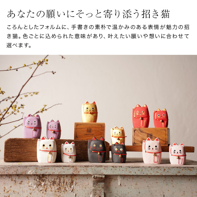 Lucky cat S[招き猫 置き物 置物 おしゃれ かわいい 縁起物 黒 白 金 猫 開運 グッズ 金運 アップ 幸運 インテリア 小さい ミニ 卓上 飾り 玄関 レジ横 デスク 小型 ミニサイズ 手のひらサイズ 木製 木箱 収納木箱付き 台座 収納ケース] 即納