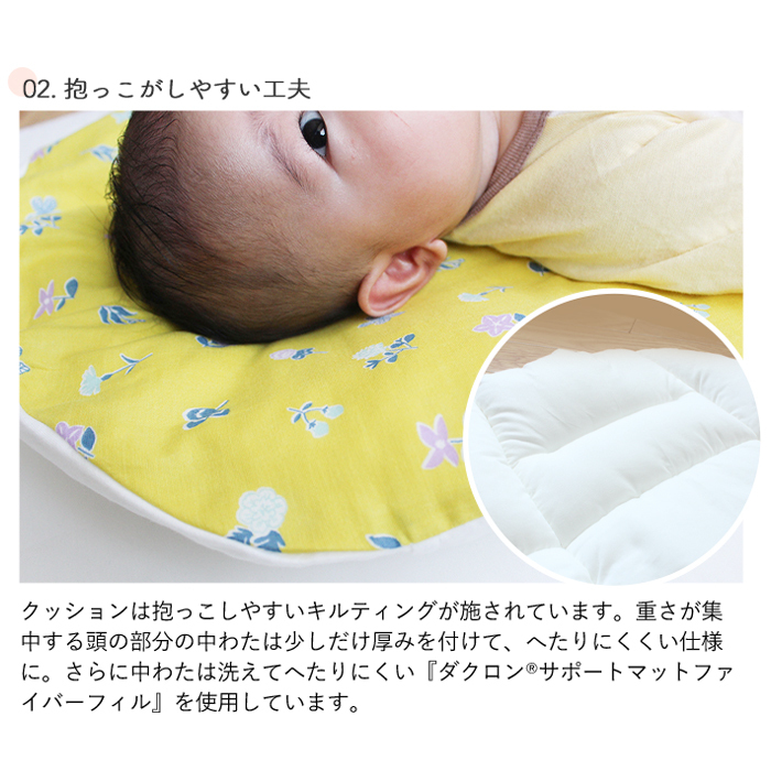 抱っこ布団  | 日本製 だっこふとん 抱っこふとん 抱っこ 布団 ふとん 背中スイッチ ねんねクッション ねんね クッション トッポンチーノ 洗濯 綿  寝かしつけ お昼寝 昼寝 花柄 赤ちゃん 新生児 ベビー  ベビー用布団