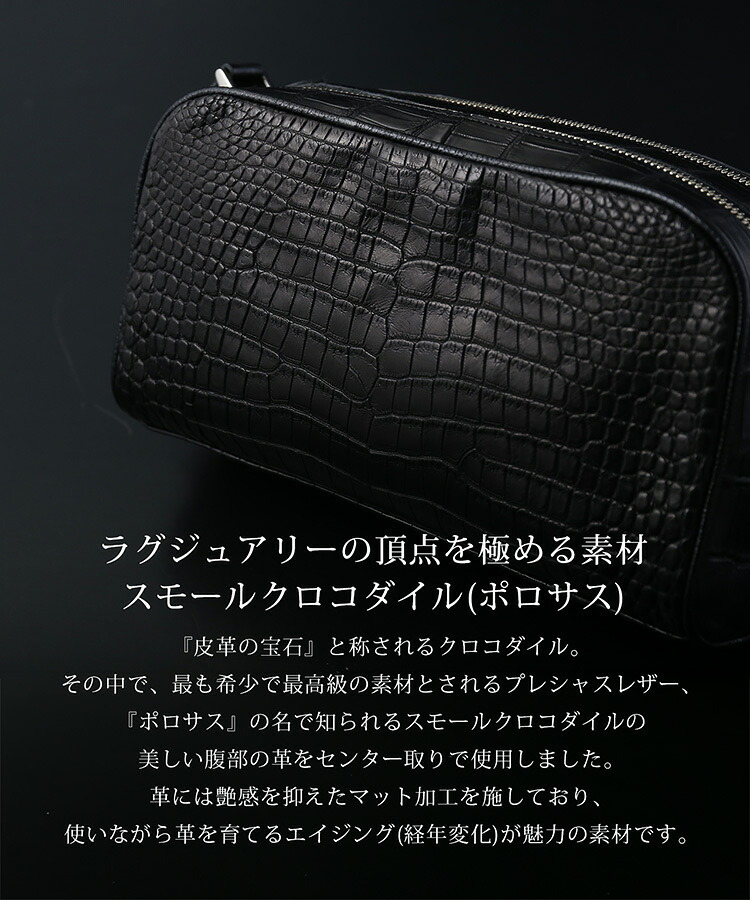 セカンドバッグ スモールクロコダイル マット加工 ダブルファスナー 日本製 メンズ 本革 クロコ レザー ハンドル付き シンプル ギフト プレゼント 4FA (06002011r)