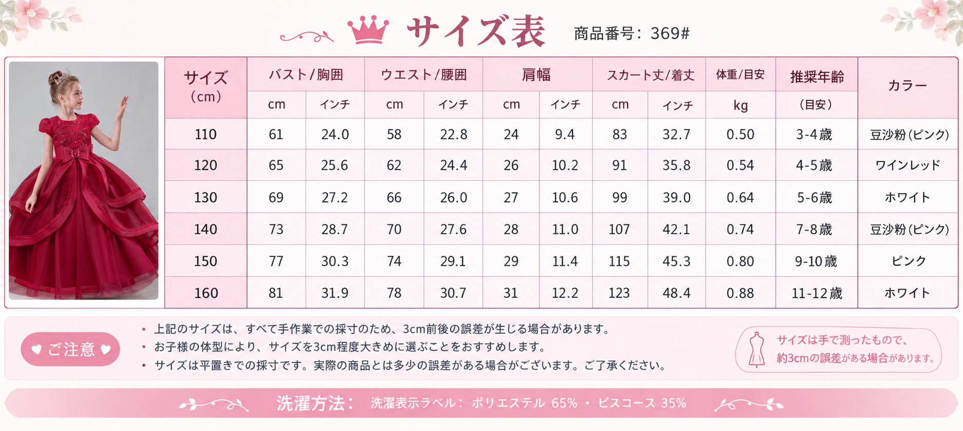 子供ドレス キッズ フォーマルドレス プリンセスドレス 女の子　子どもドレス　ロング丈　 発表会 結婚式 誕生日 七五三 110～160cm ピンク　ダークピンク　ホワイト　ワインレッド　リボン レース
