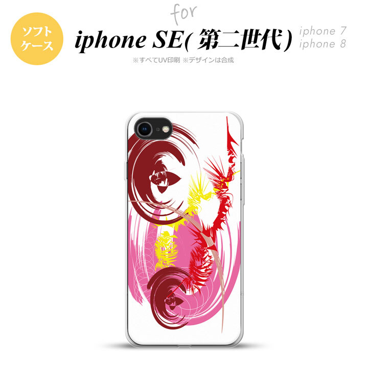 iPhoneSE 2 第二世代 iPhone8&iPhone7 共用 スマホケース 背面カバー ソフトケース アート 白 ピンク おしゃれ かわいい かっこいい メンズ レディース nk-ise2-tp1263
