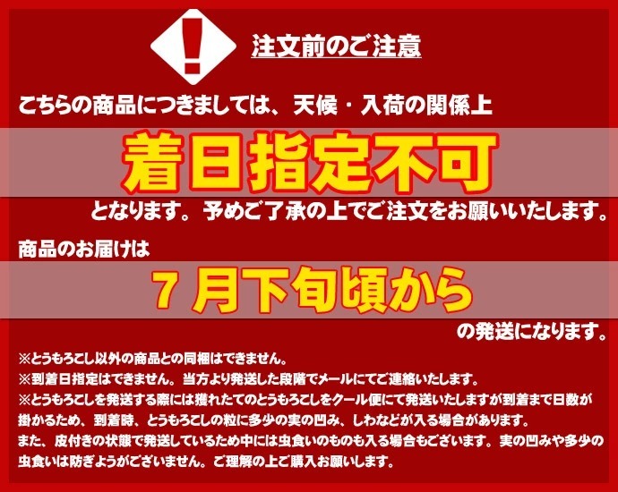 イエロースイートコーン 北海道 とうもろこし 8本入 送料無料 ※沖縄は送料別途加算