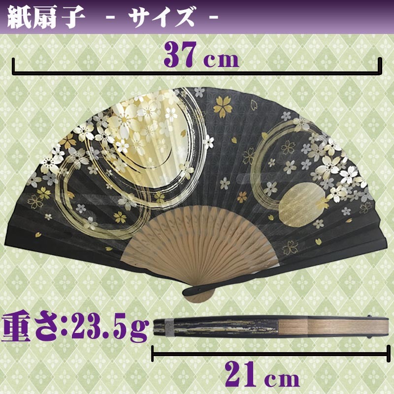 敬老の日 送料無料 名入れ 扇子 千本桜 ピンク 紫色 黒色 紙扇子 桜模様 名前入り プレゼント 女性用 着物 浴衣 和小物 レディース 桜柄 和装 かわいい 記念品 ノベルティ 誕生日プレゼント 贈り物 ギフト おしゃれ お洒落 おすすめ /扇子/ ネコポス