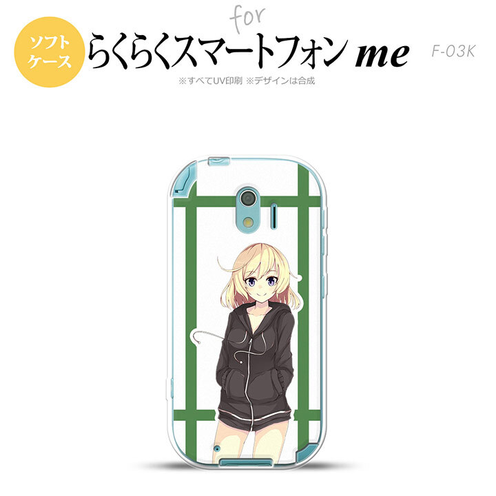 【F03K】【スマホケース/スマホカバー】F03K スマホケース らくらくスマートフォンme F-03K カバー キャラB 緑 nk-f03k-tp1332【メール便送料無料】