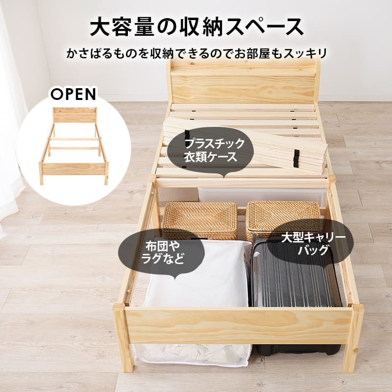 簡単組立 シングル 幅98.5cm 奥行き209cm 高さ68cm 収納 天然木 シングルサイズ 宮付き 工具不要 コンセント付 ロー ハイ 頑丈 すのこ 寝室 北欧 フレーム 下収納 単品 パイン シンプル