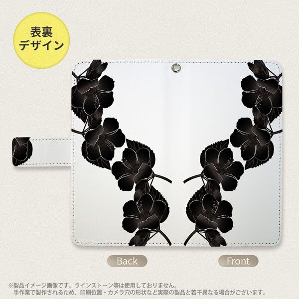 SH-04L/SHV44 AQUOS R3 手帳型スマホケース カバー ハイビスカス 黒  nk-004s-r3-dr081