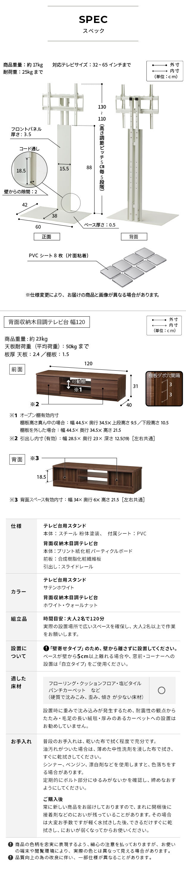 WALLインテリアテレビスタンド テレビ台用スタンド 背面収納木目調テレビ台セット幅120cm 32~65v対応 壁掛け風 壁寄せテレビ台 TVスタンド テレビボード リビングボード ローボード 背面収納 ホワイト 白 ウォールナット 茶 テレビラック 新生活