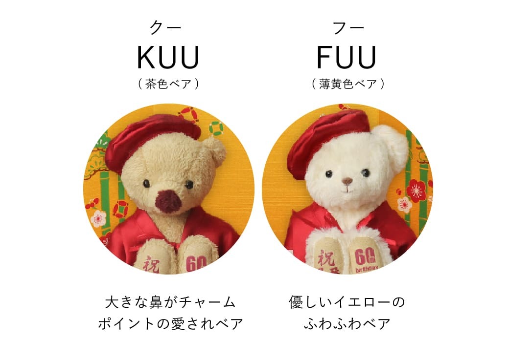 還暦祝い フラワー ペア 夫婦 【華やか金屏風＆フラワー】 両親 母 父 女性 記念品 花 造花 お揃い インテリア 雑貨 赤 女性 男性 置物 可愛い おしゃれ 癒し ちゃんちゃんこ 60歳 誕生日プレゼント 飾り物 花以外 食品以外 テディベア くま ぬいぐるみ 子供から いい夫婦の日 【熨斗付きギフトボックス入り】 還暦夫婦屏風フラワー 60530