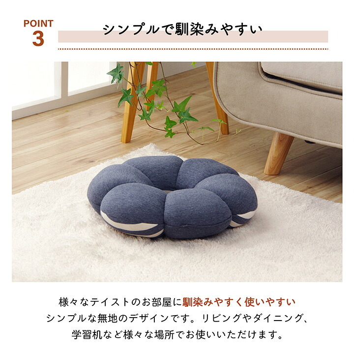 クッション 穴あき 円座 花 シンプル もっちり 低反発 ウレタン オフィス ドライブ 約40cm丸 新生活