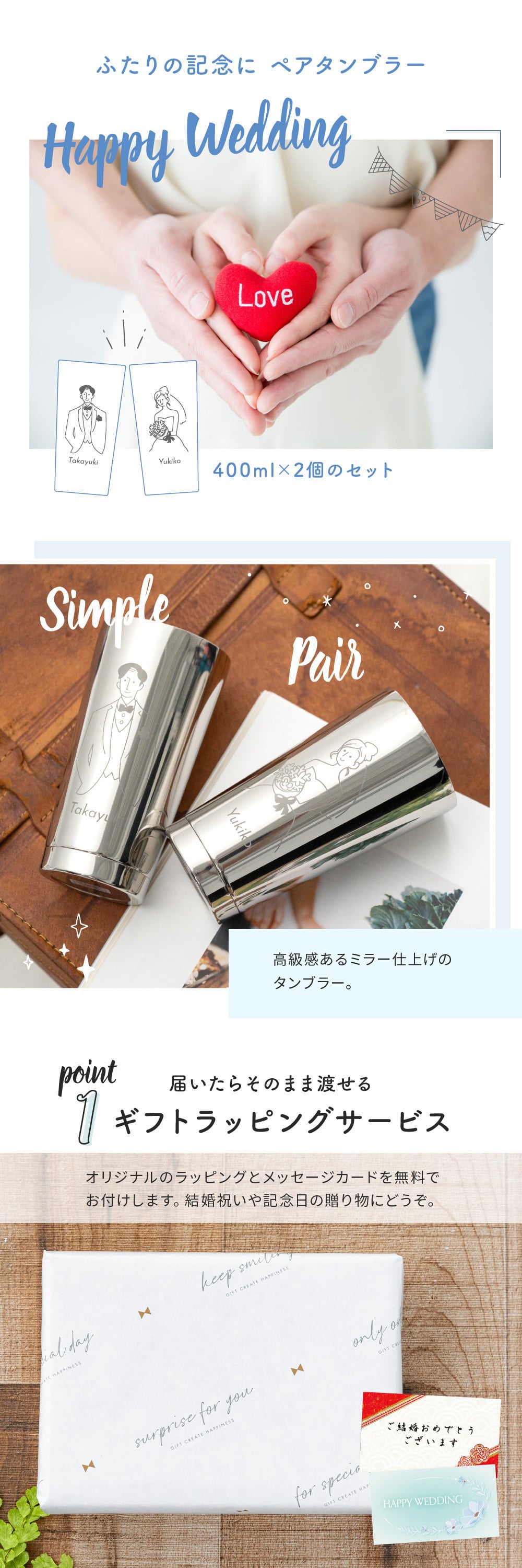 結婚祝い 名入れ 名前入り 真空断熱タンブラー ペア 400ml JMO-GP2-SL 保冷保温 ミラー仕上げ 鏡面 高級感 ステンレス タンブラー カップ マグ コップ カップル 夫婦 お揃い 新婚 結婚祝い ギフトセット プレゼント 贈り物 ギフト 無料ラッピング 無料メッセージカード ギフト