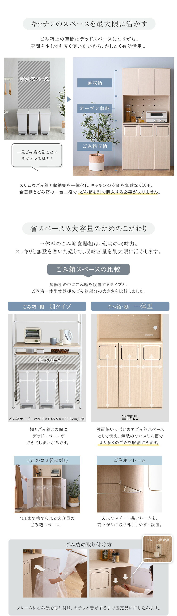 食器棚 ゴミ箱収納付き さわやかなごみ箱一体型 ごみ箱3つタイプ：