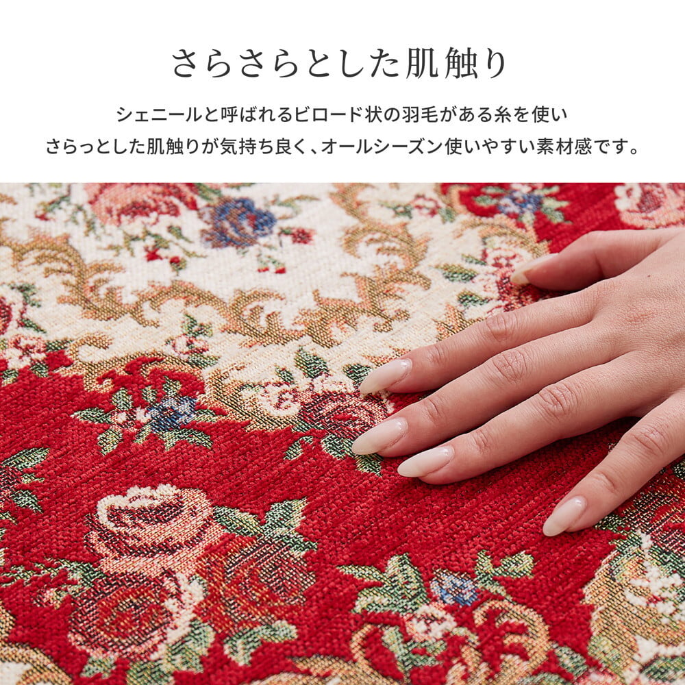 ラグ カーペット ゴブラン織 玄関マット ザイン 約34×120cm 上がり框 かまち 滑り止め 室内 花柄 絨毯柄
