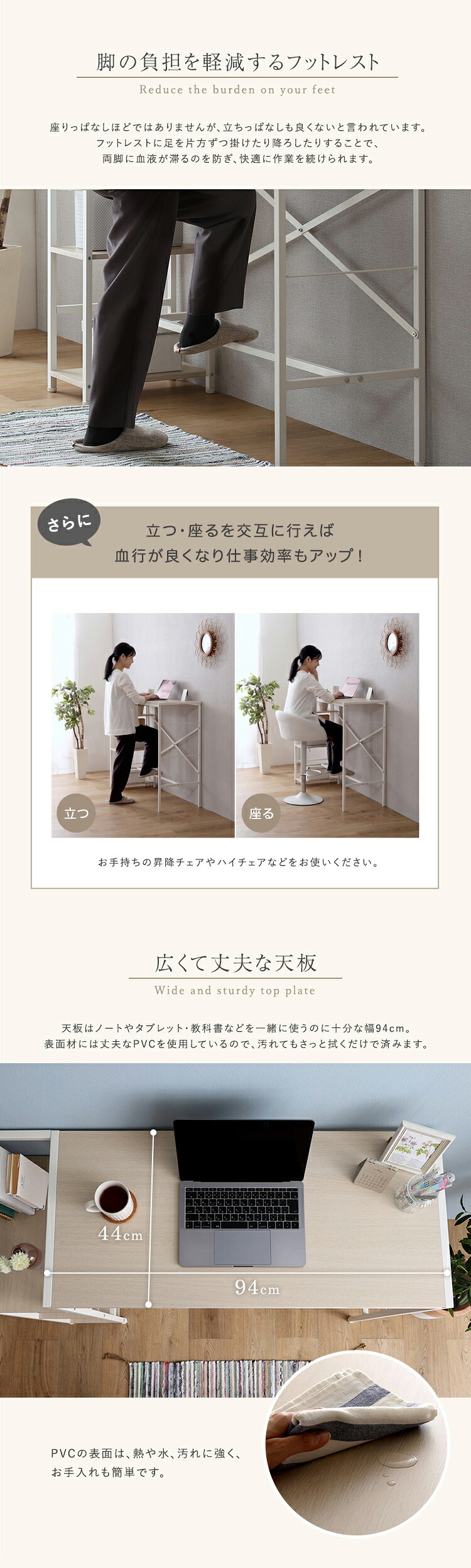 デスク チェア さわやかな足掛けスタンディング 新生活