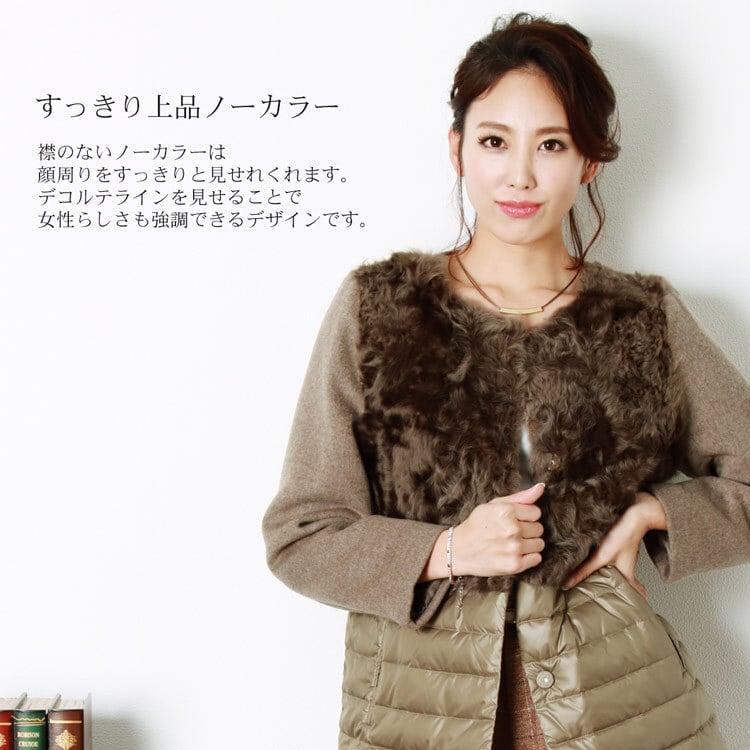 カルガンラム ダウン コンビネーション ノーカラーコート/レディース ダウンコート ファー付き カシミヤコート 冬 異素材 ノーカラーコート ミディアム 30代 40代 50代 ギフト プレゼント 7F (01000713r)