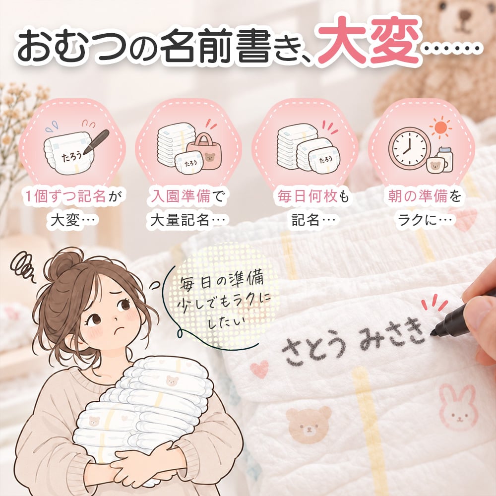 おむつスタンプ ゴム印 補充インク付【サイズ：60mm×15mm】 お名前スタンプ インク内蔵 おむつ用スタンプ 入園 準備 保育園 ハンコ プレゼント ギフト おなまえスタンプ お祝い スタンプ おむつハンコ