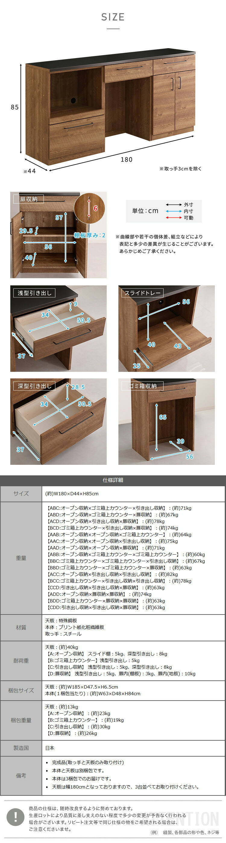 キッチンカウンター ゴミ箱収納 日本製 特殊鋼板を使った組み合わせ 180cm オープン収納+ゴミ箱上カウンター+扉収納：