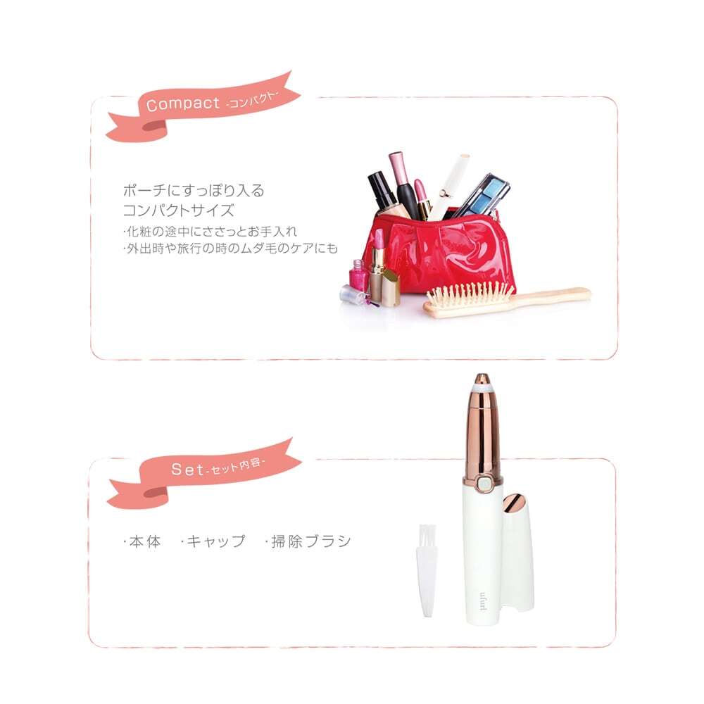 フェイスシェーバー コンパクト アイブロウスティックシェーバー [ マクロス アイブロウスティックシェーバー MEBL-110 ] 美容 お手入れ 身だしなみ 眉 眉毛 まぶた 産毛 除毛 ムダ毛 トリミング 女性 プレゼント ギフト