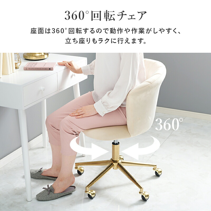 ダイニングチェア くすみカラー 回転チェア ベロアチェア 幅63cm キャスター付き キャスター 昇降式 高さ調整 ダイニングチェア イス チェア 椅子 シンプル ピング ライトグレー グレー アイボリー テレワーク リビング学習 スチール 韓国 家具