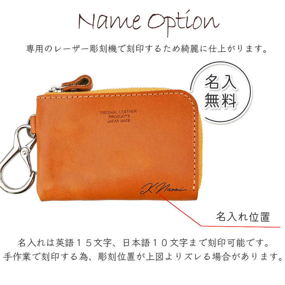 【名入れ無料】 栃木レザーマルチポーチ キーケース スマートキー対応 小銭入れ付き コインケース 財布 L字ファスナー 牛革 本革 日本製 メンズ レディース コンパクト おしゃれ ギフト プレゼント 贈り物 ミニ財布 マルチケース カードケース 鍵 カラビナ 金具 4色 ブランド