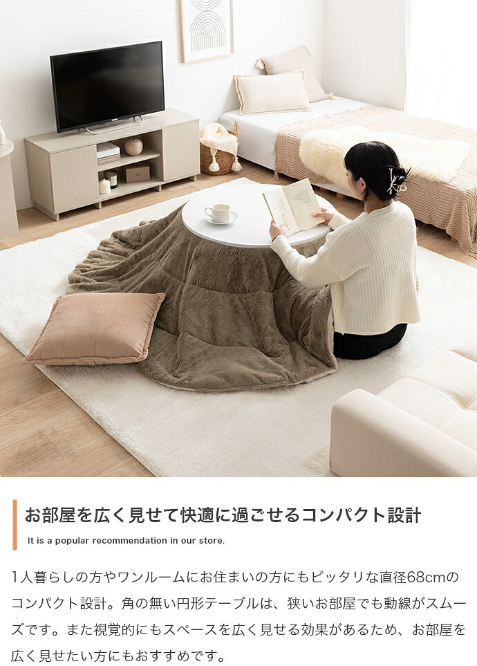 テーブル こたつ 円形 直径68 丸型 コンパクト シンプル おしゃれ カジュアル 暖房器具 一人暮らし 新生活 小さめ オールシーズン
