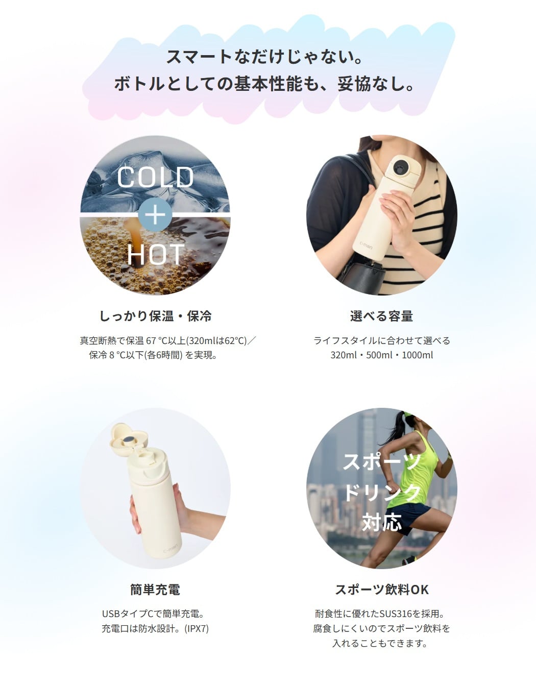 シーモン(c-mon) 指紋センサー付き真空断熱ボトル 水筒 保温保冷 スポーツドリンク対応 ステンレス ワンタッチ 320ml バニラホワイト【無料ラッピング】【送料無料※一部地域除く】【ハンディ除菌・消毒スプレー「Clean Push」付き】