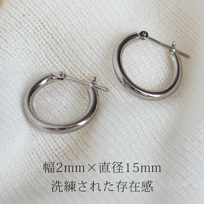 【ジュエリーの町 山梨甲府製】プラチナ フープピアス 細い 小さい PT900 幅2mm×直径15mm アレルギー対応  日本製 品質保証書 おすすめ 片耳 1個 かわいい
