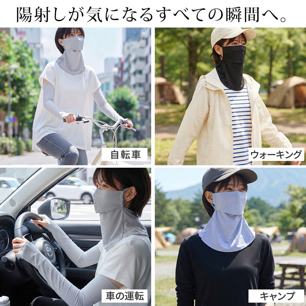 着るセラピストフェイスマスク フェイスカバー 日焼け防止 日除け 近赤外線カット86％ 紫外線（UV）カット98％ UPF50+ 遮熱 吸水速乾 エイジングケア 耳かけ ゴルフ 釣り ユニセックス