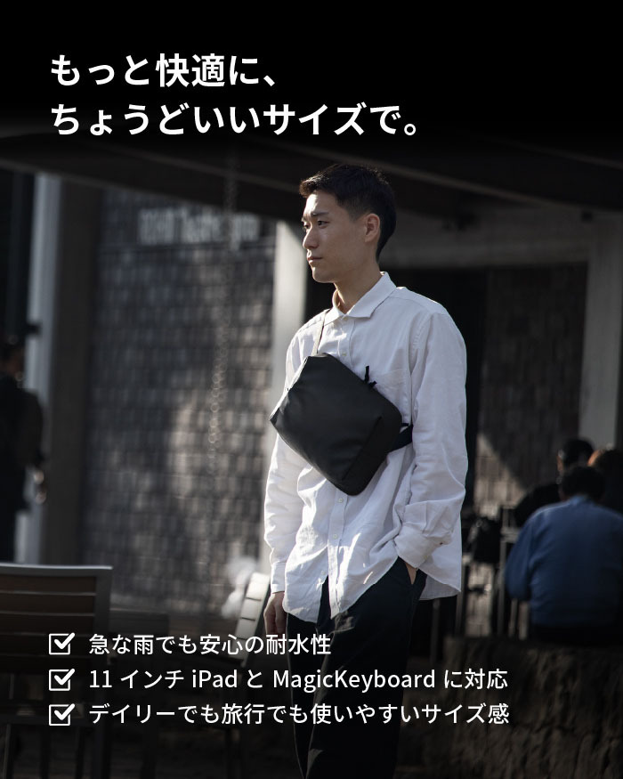 TOFT SLING（タフトスリング） スリングバッグ ボディバッグ iPad ガジェット メンズバッグ 収納 小物ポーチ 除菌シート収納 ポーチ メンズ 小物 ガジェット 衛生用品 送料無料 新生活 ギフト プレゼント プチギフト