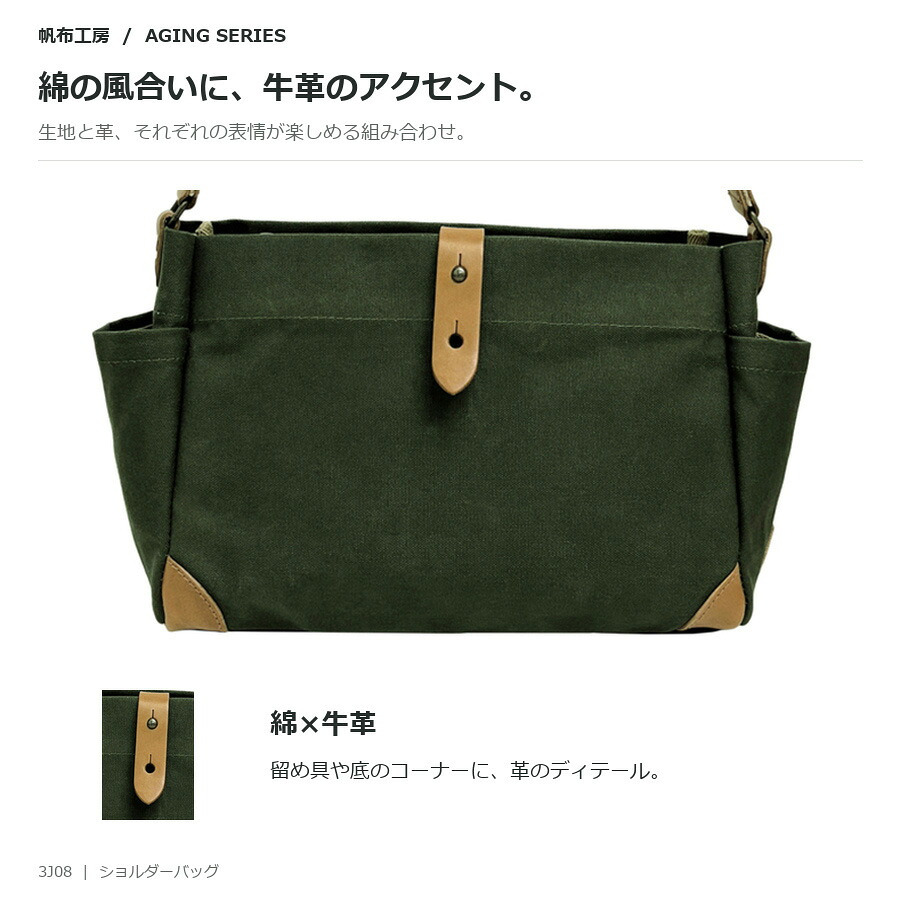 帆布工房 ショルダーバッグ 斜め掛け ユニセックス 男女兼用 普段使い 使いやすい