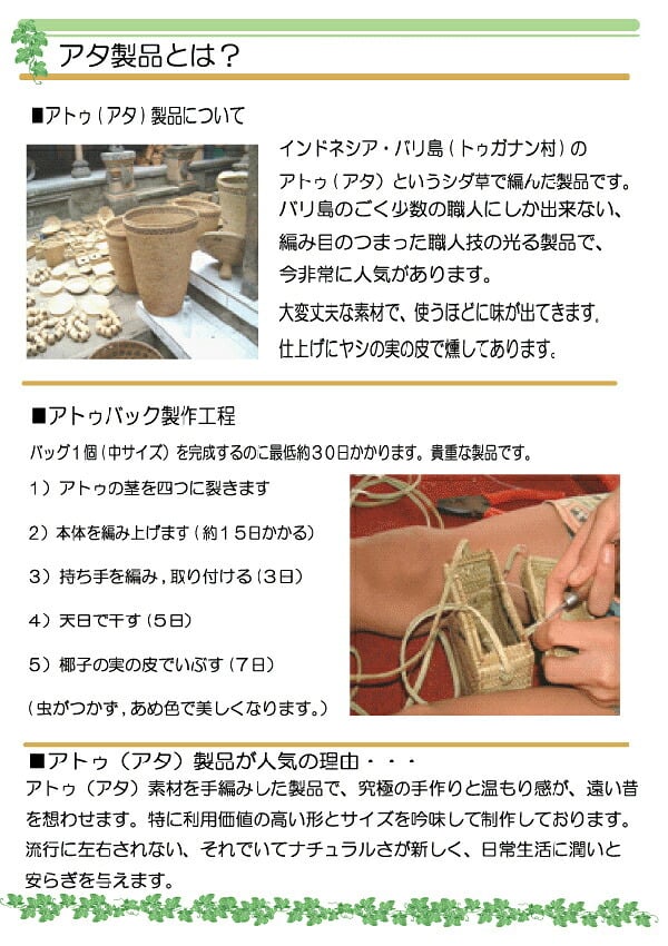 カゴバッグ 熟練職人手作りアタバッグアトゥハンドル(蓋つき)atb0409 プレゼント ギフト 贈り物