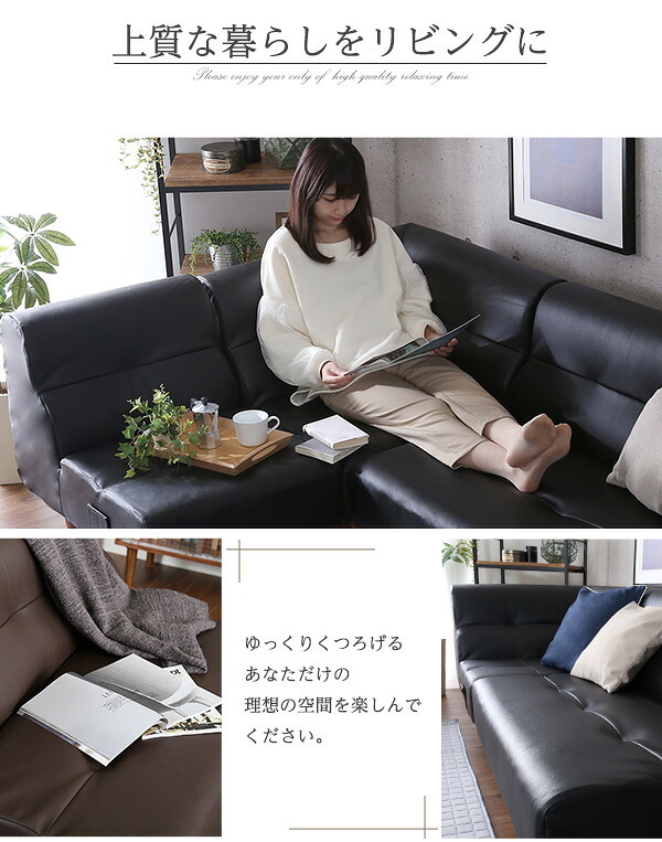 ソファ PVCレザー リビングダイニング コーナーソファ SHUNgiTE - シュンガイト インテリア sofa ソファー ローソファ コーナーローソファ 日本製 レザー調 脚付き PVC 寝具 SHUNgiTE-シュンガイト リビングソファ 新生活