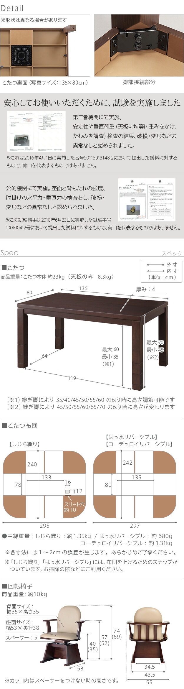 パワフルヒーター6段階に高さ調節できるダイニングこたつ〔スクット〕 135×80cm 6点セット(こたつ本体+専用省スペースこたつ布団+肘付き回転椅子4脚)SAI 彩 長方形 ダイニングテーブル 掛け布団 ファン付き 高さ調節 継ぎ脚 イス おしゃれ 新生活