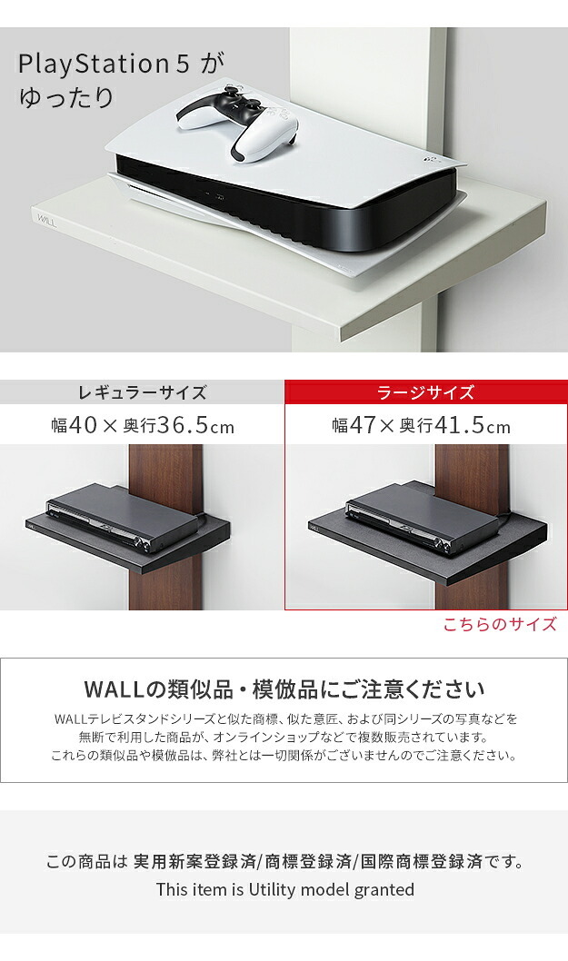 WALLインテリアテレビスタンドV2・V3・V5対応 棚板 ラージサイズ 大型DVDレコーダー BDレコーダー PS5 プレステ5 PS4Pro PS4 テレビ台 テレビスタンド TVスタンド 部品 パーツ スチール製 WALLオプション 追加オプション