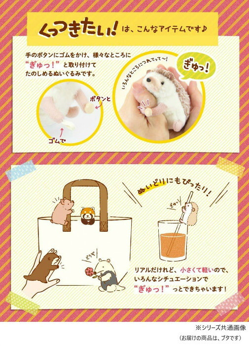 吉徳 ぬいぐるみ くっつきたい ブタ ぶた 豚 抱きつき 人形 癒しグッズ 手乗りサイズ かわいい マスコット 子供 贈り物 ギフト プレゼント 誕生日 6歳以上