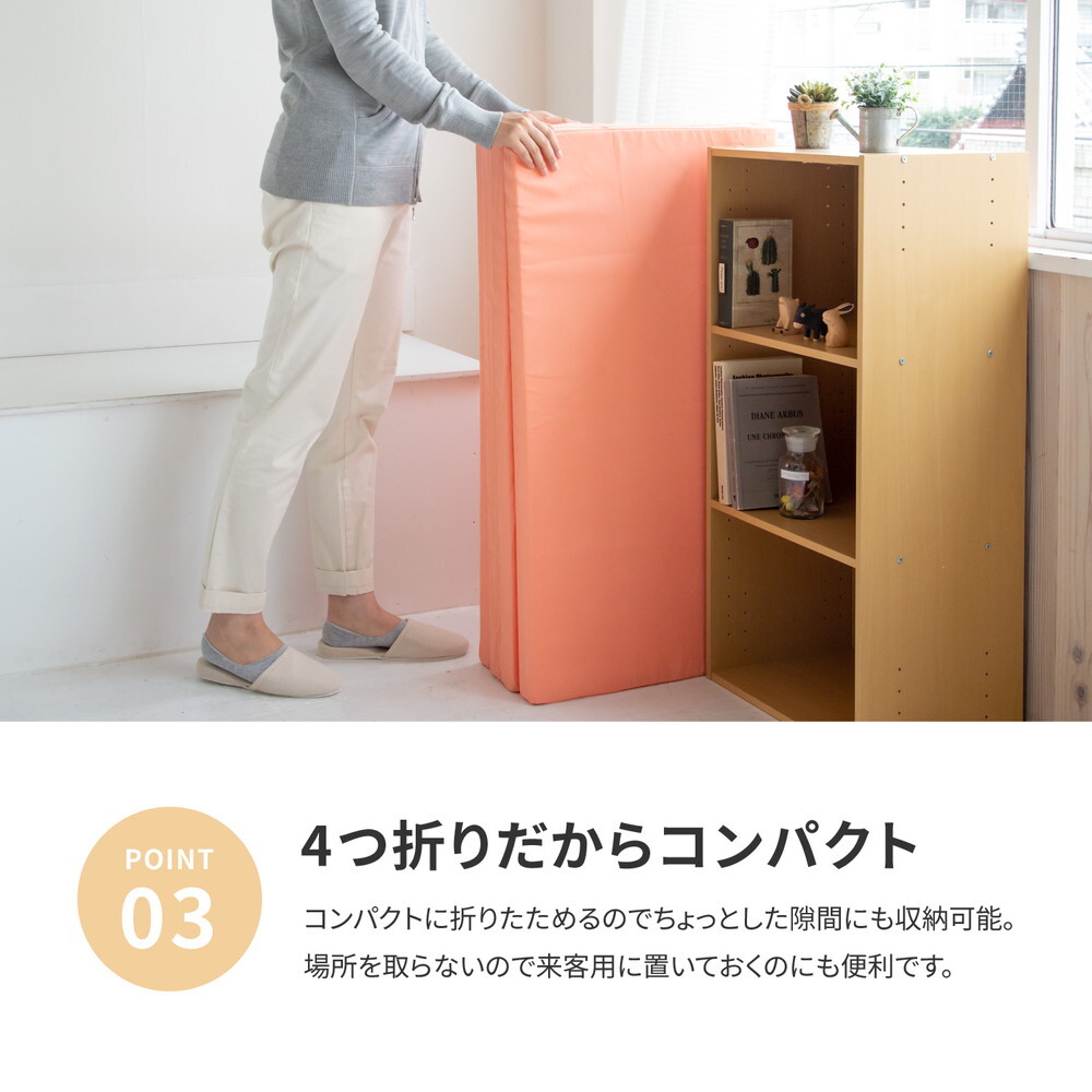 お試し4cmマットレス 約91×192×4cm シングル S 4つ折り 軽い 軽量 ウレタン マットレス選びにお悩みの方へ ポリエステル 敷きマット 寝具マット マットレス寝具 寝具用品 寝室用品 インテリア ウレタンフォーム 低反発 高反発 柔らか