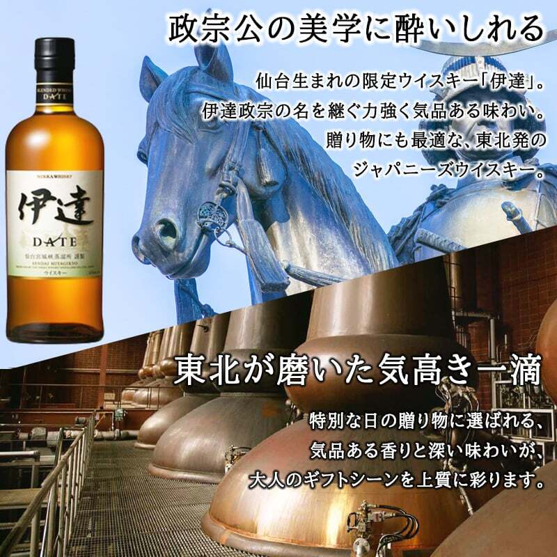 伊達 名入れ お酒 ウイスキー  名前入り プレゼント ギフト 面白い センス 定年退職 還暦祝い 退職祝い 男性 女性 お祝い 古希 喜寿 傘寿 米寿 卒寿 白寿 百寿 敬老の日
