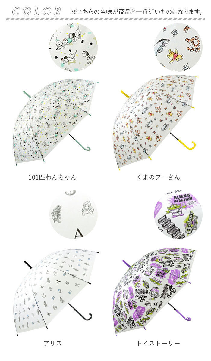 ビニール傘 オシャレ 通販 長傘 レディース 58cm ジャンプ傘 雨傘 かさ おしゃれ 大人 かわいい キャラクター 半透明 ワンタッチ ジャンプ 通学 通勤 POE グラスファイバー骨 レディース雨傘