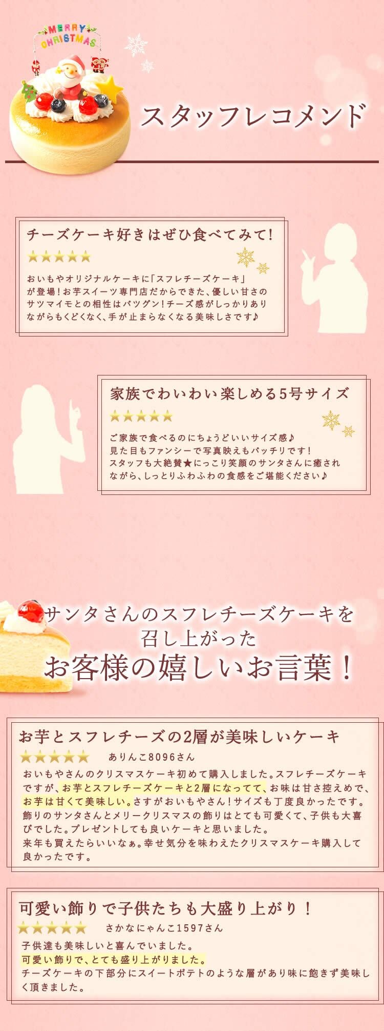 ＼早割！／ クリスマスケーキ クリスマスプレゼント 予約 2026 キャラ チーズケーキ ブルーベリー 金時芋 スイートポテトキャラクター サンタ ケーキ スフレチーズケーキ 5号 4～6人 スイーツ お菓子 洋菓子 可愛い かわいい おしゃれ おいもや