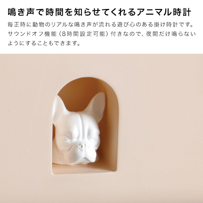 Marmo Wall Clock アニマル[掛け時計 壁掛け時計 時計 おしゃれ かわいい 壁掛け 動物 静音 北欧 アナログ時計 猫 犬 掛時計 インテリア時計 子供部屋 ウォールクロック 時報 インテリア雑貨 アナログ シンプル 子ども部屋]