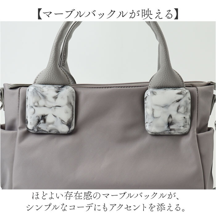 LAMB MODE ラムモード 手提げ ナイロン 2way 通販 トート トートバッグ トートバック ナイロンバッグ ナイロンバック 2wayバッグ 2wayバック バッグ バック かばん 鞄 カバン バックル マーブル レディースバッグ 通学 通勤