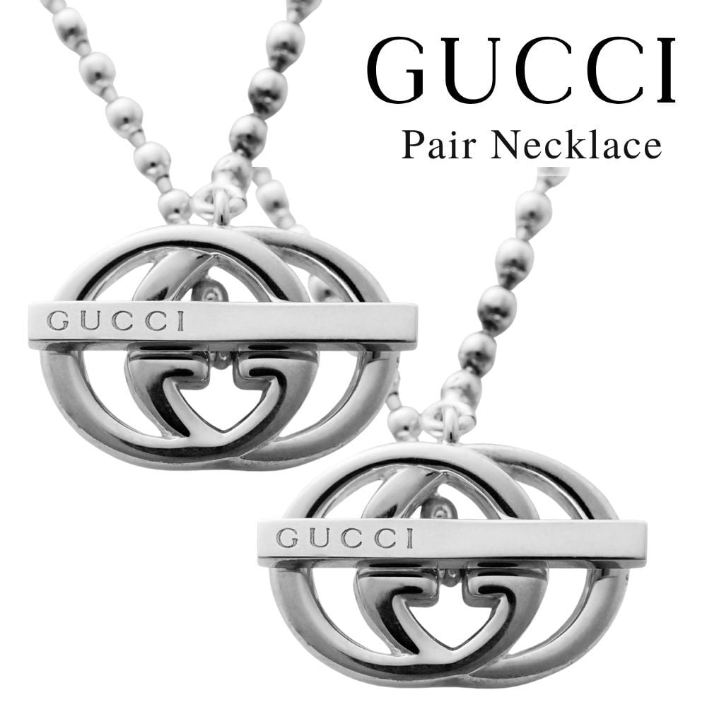 グッチ ペアネックレス 2本セット メンズ レディース インターロッキングG シルバー925 夫婦 カップル お揃い 大人 高級感 誕生日 プレゼント 結婚記念日 ギフト GUCCI 成人 卒業 入学