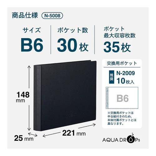 リヒトラブ LIHIT LAB. AQUA DROPs クリヤーブック B6 黒 ブラック N5008-24 クリアファイル 360度折り返せる 差し替え式 13穴 ポケット交換 30枚 持ち運び コンパクト オフィス 事務用品 整理