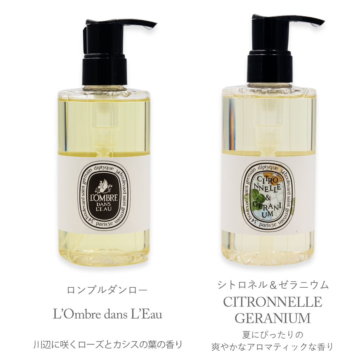 選べる6種類 ディプティック フレグランス ウォッシュジェル 200ml DIPTYQUE ハンド ボディソープ オルフェオン フルールドゥポー オーローズ オーデサンス ロンブルダンロー ローパピエ 新品