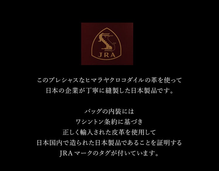 ミニバッグ 2way ハンドバッグ ショルダーバッグ ヒマラヤクロコダイル リボン付き 日本製 レディース JRA 高級革 ギフト プレゼント 4FA (06002016r)