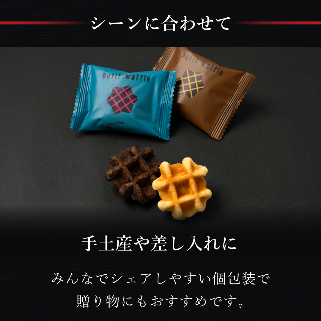 【ポスト投函】【送料無料】プティワッフル 4個 セット クッキー  可愛い焼菓子 プチギフト メール便 スイーツ 焼き菓子 パーティー  お祝い おめでとう R.L エール・エル 絶品 人気 ランキング おしゃれ 可愛い 大人 子供 ギフト 贈り物 お取り寄せ スイーツセット