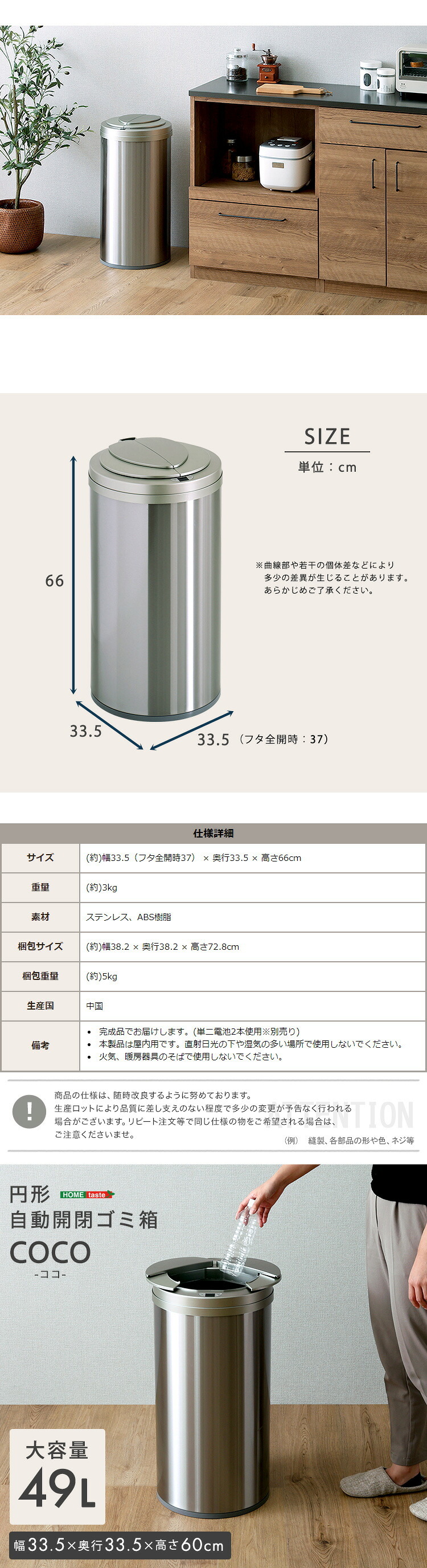ゴミ箱 ダストボックス 円形 自動開閉 49L