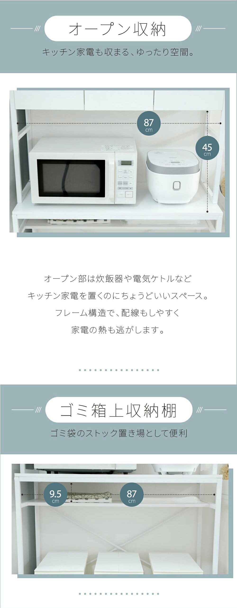 食器棚 ゴミ箱収納付き ゴミ箱上収納 ラック キッチン 隙間収納 幅91 奥行40 高さ170 レンジ台 大型レンジ対応 ゴミ箱収納 レンジラック 作業台 扉付き 木製 ホワイト ブラウン：